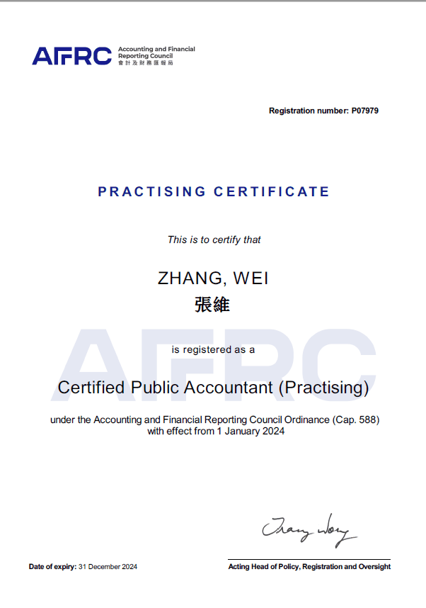 HKICPA 执业证书